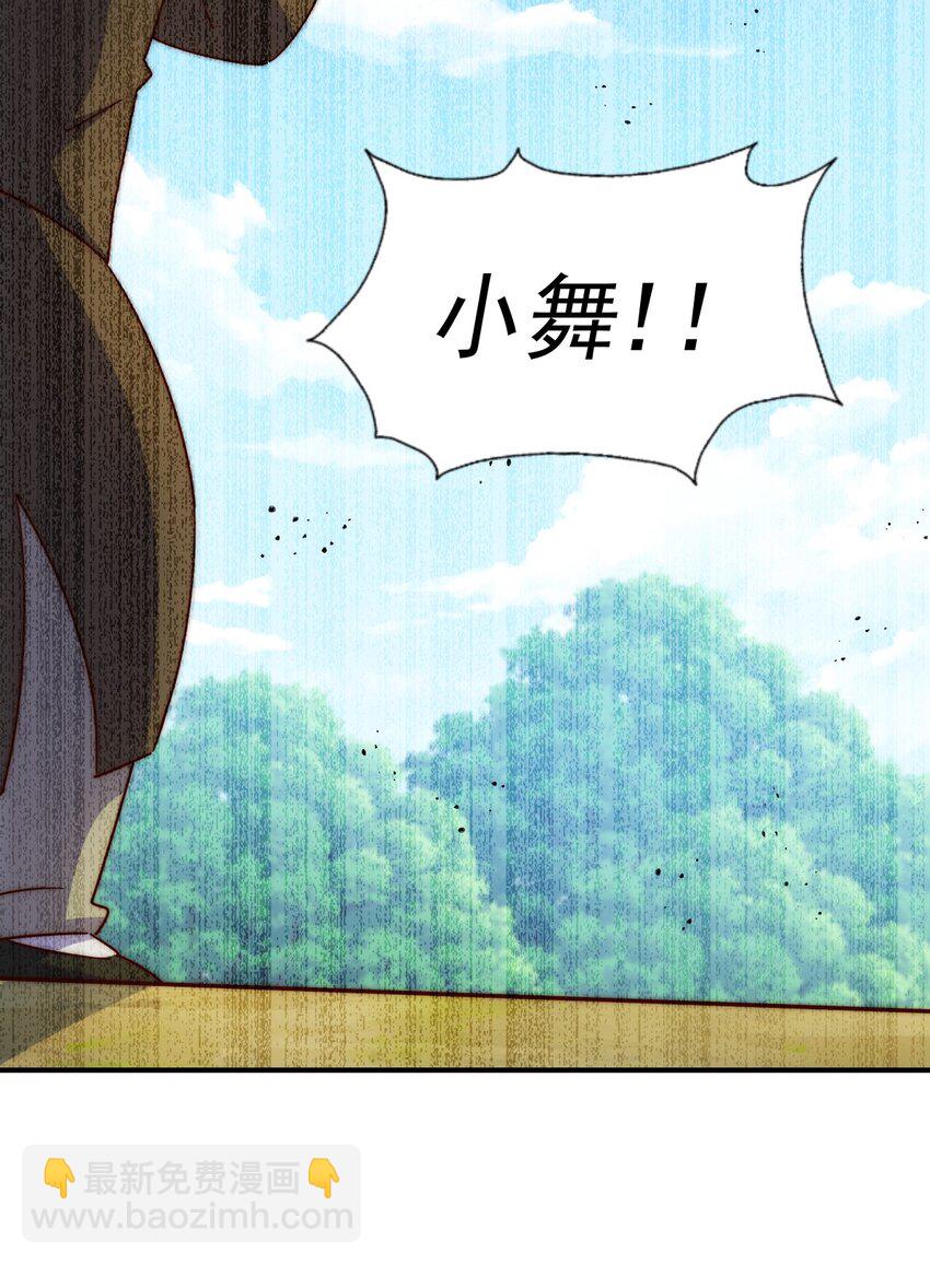 第229话 作死的天之仙殿(1/2)-第236话