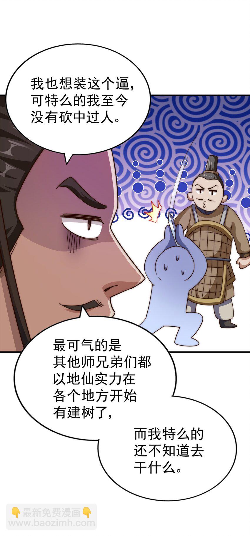 第229话 作死的天之仙殿(1/2)-第236话