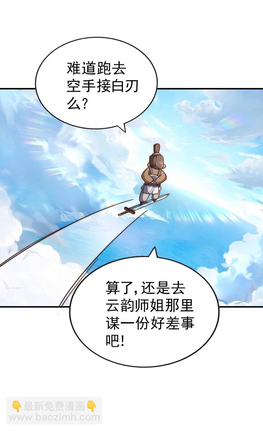 第229话 作死的天之仙殿(1/2)-第236话