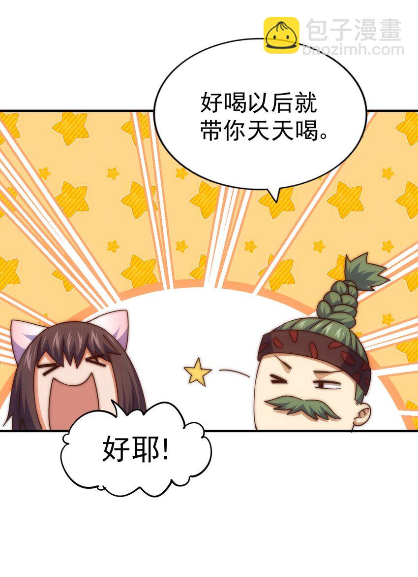 第229话 作死的天之仙殿(1/2)-第236话