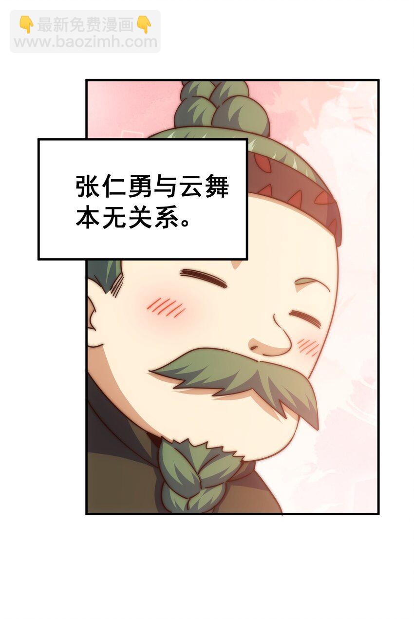 第229话 作死的天之仙殿(1/2)-第236话