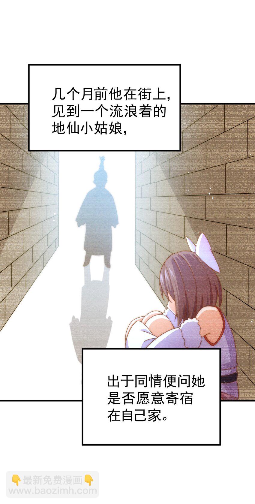 第229话 作死的天之仙殿(1/2)-第236话