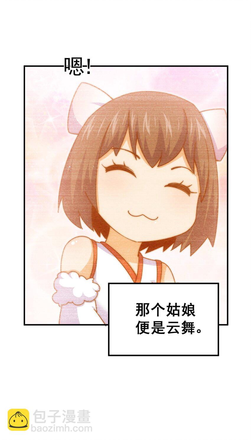 第229话 作死的天之仙殿(1/2)-第236话