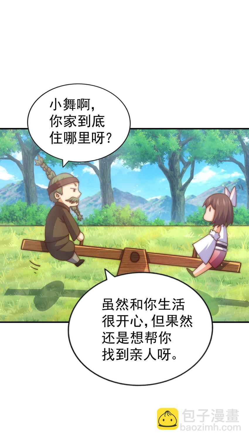 第229话 作死的天之仙殿(1/2)-第236话