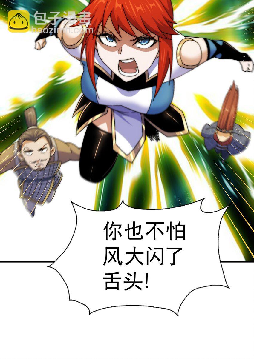 第231话 让天之仙殿今日覆灭！(1/2)-第238话