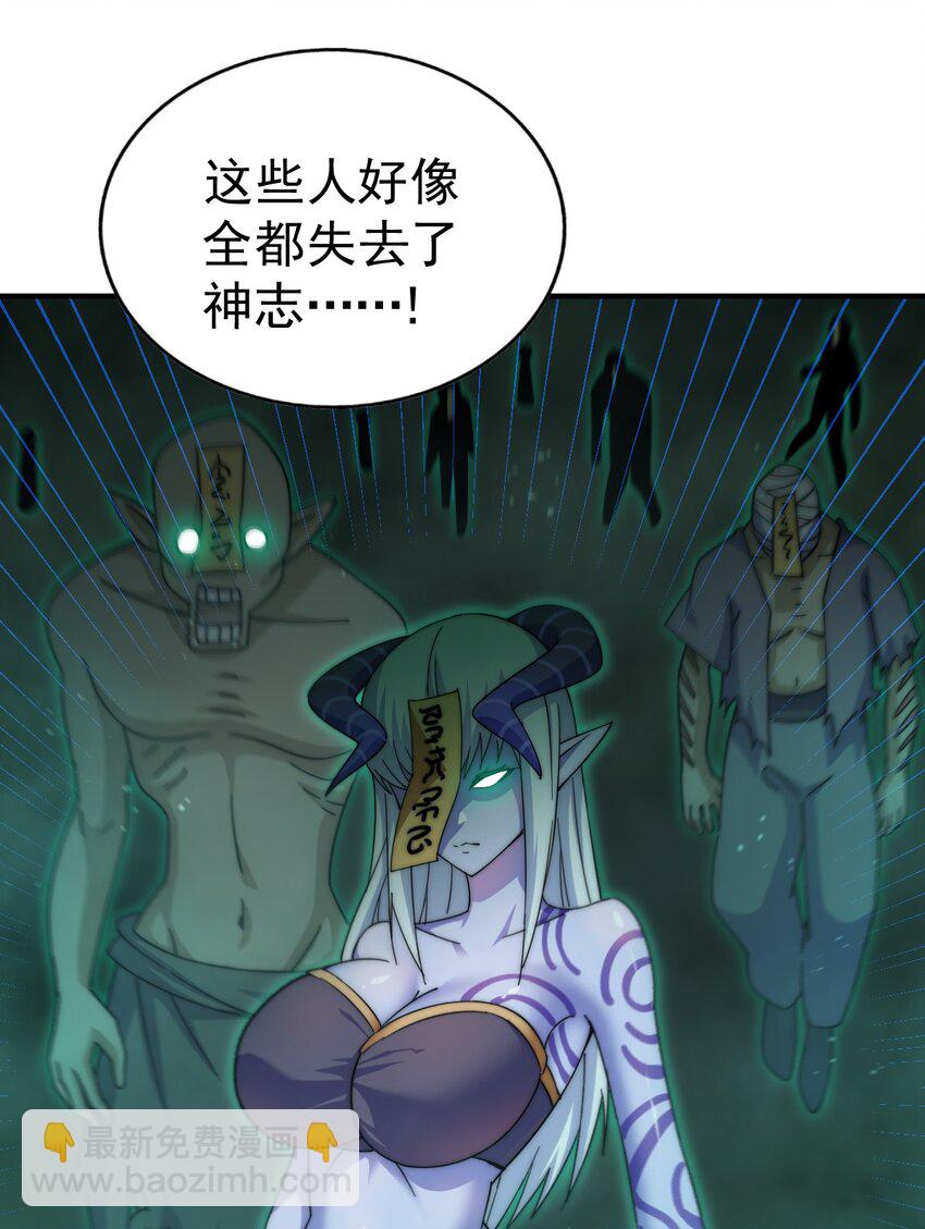 第231话 让天之仙殿今日覆灭！(1/2)-第238话