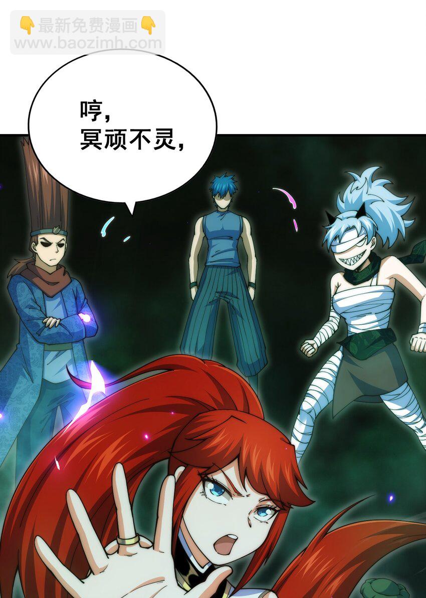 第231话 让天之仙殿今日覆灭！(1/2)-第238话