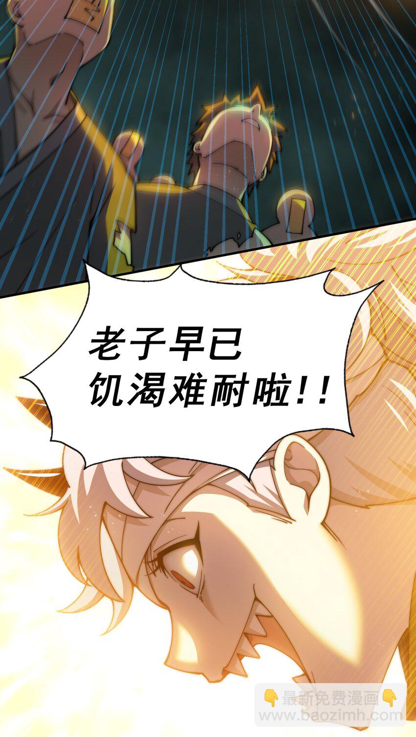 第231话 让天之仙殿今日覆灭！(1/2)-第238话