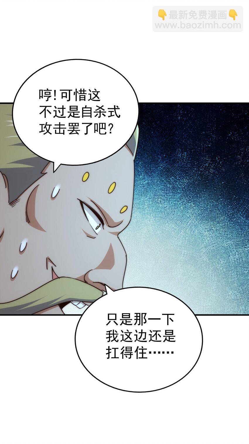 第231话 让天之仙殿今日覆灭！(1/2)-第238话