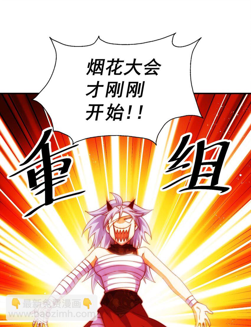 第231话 让天之仙殿今日覆灭！(1/2)-第238话