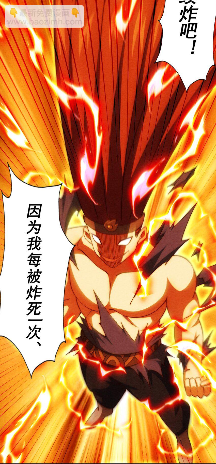 第231话 让天之仙殿今日覆灭！(1/2)-第238话