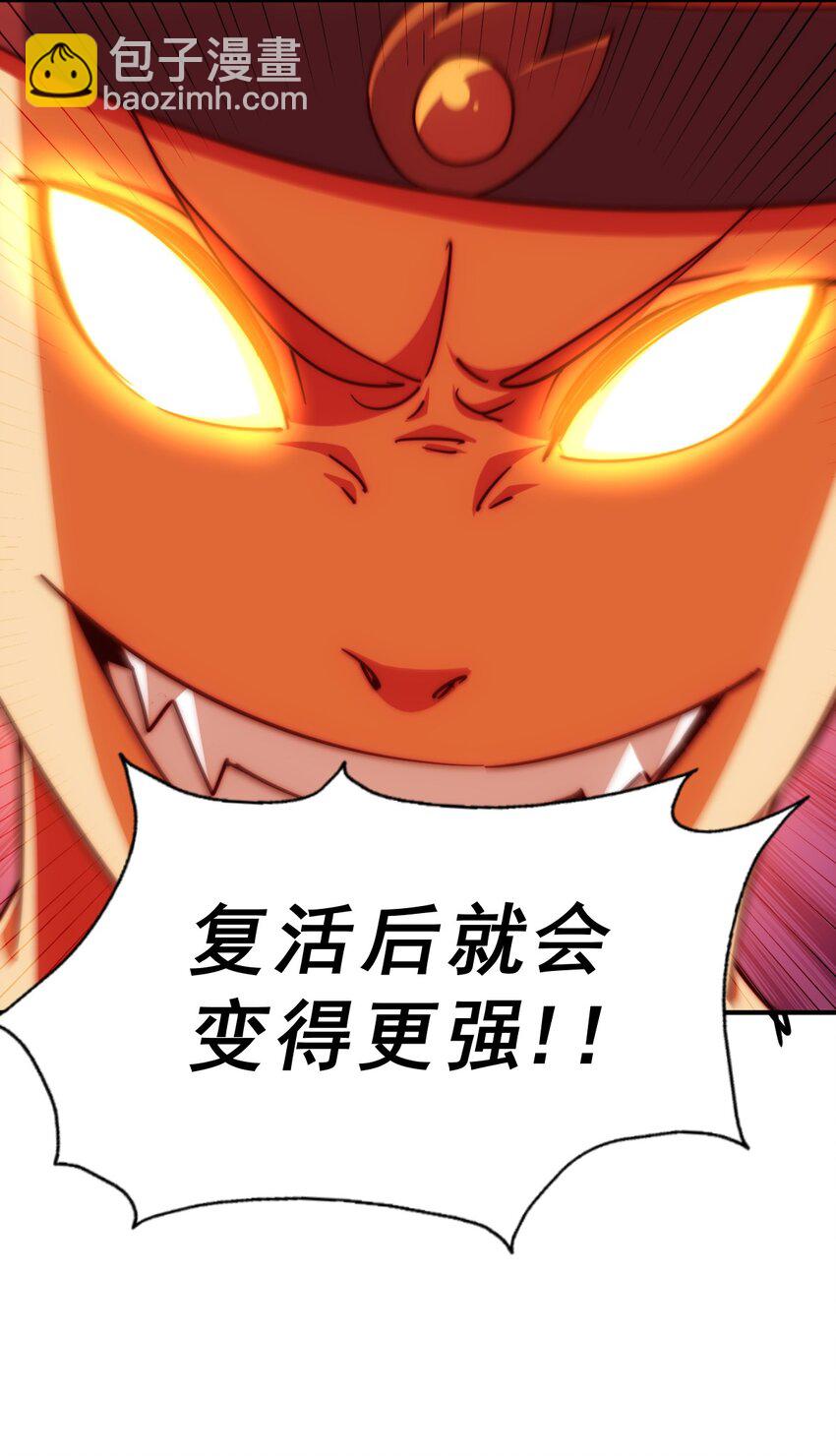 第231话 让天之仙殿今日覆灭！(1/2)-第238话