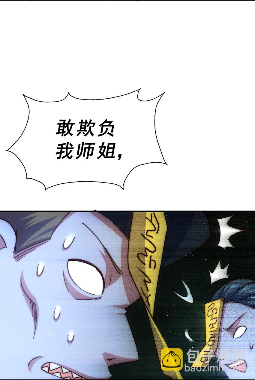第231话 让天之仙殿今日覆灭！(1/2)-第238话