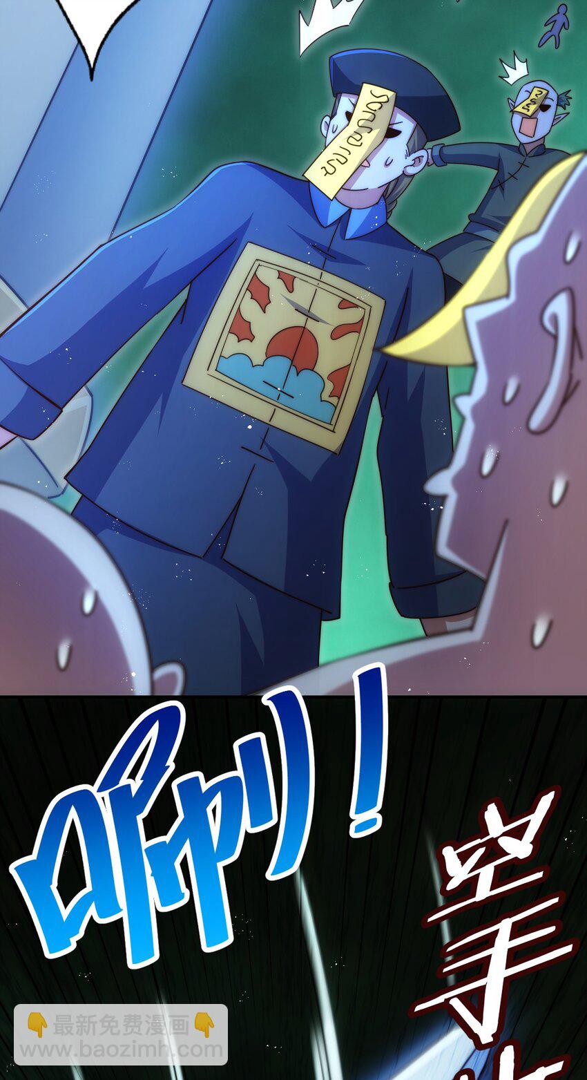 第231话 让天之仙殿今日覆灭！(1/2)-第238话