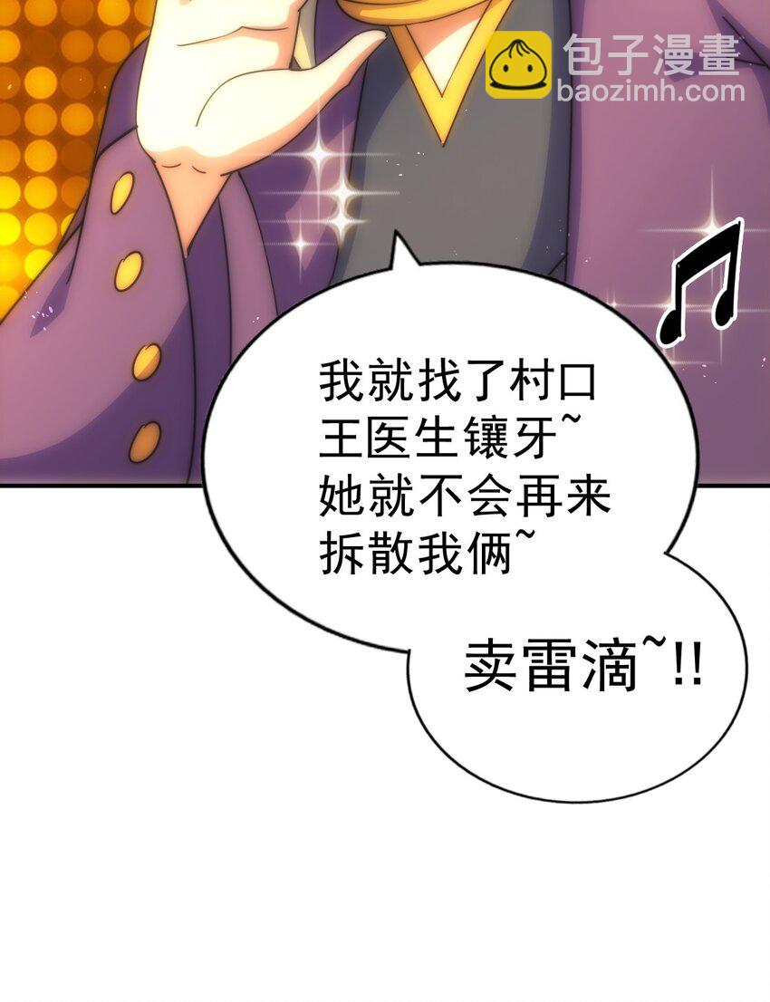 第231话 让天之仙殿今日覆灭！(1/2)-第238话