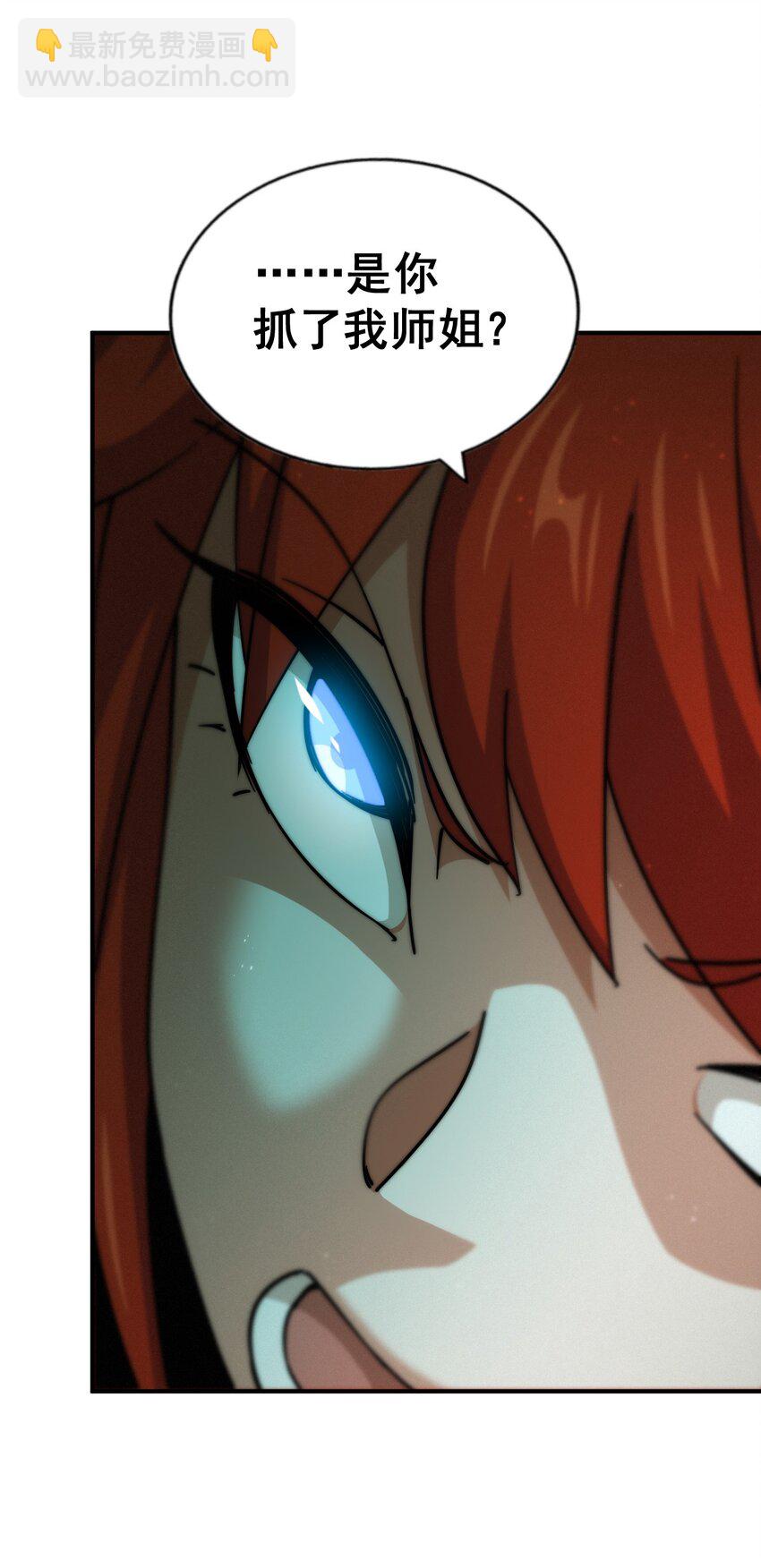 第231话 让天之仙殿今日覆灭！(1/2)-第238话
