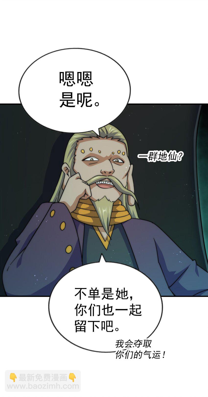第231话 让天之仙殿今日覆灭！(1/2)-第238话