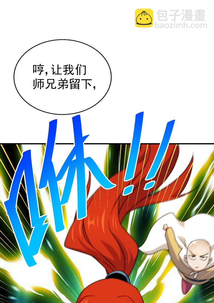 第231话 让天之仙殿今日覆灭！(1/2)-第238话