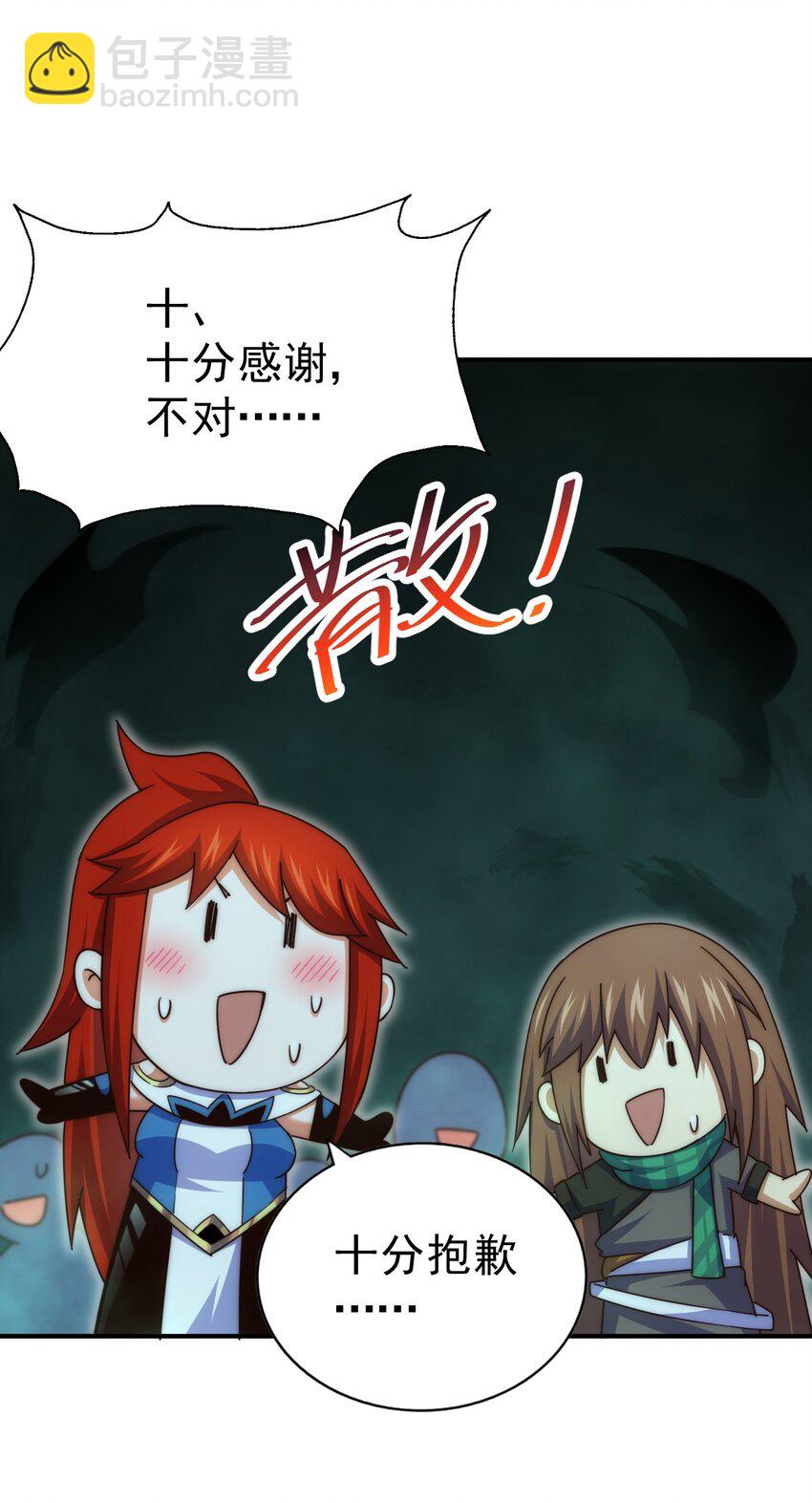 第233话 髅本伟牛批！(1/2)-第240话