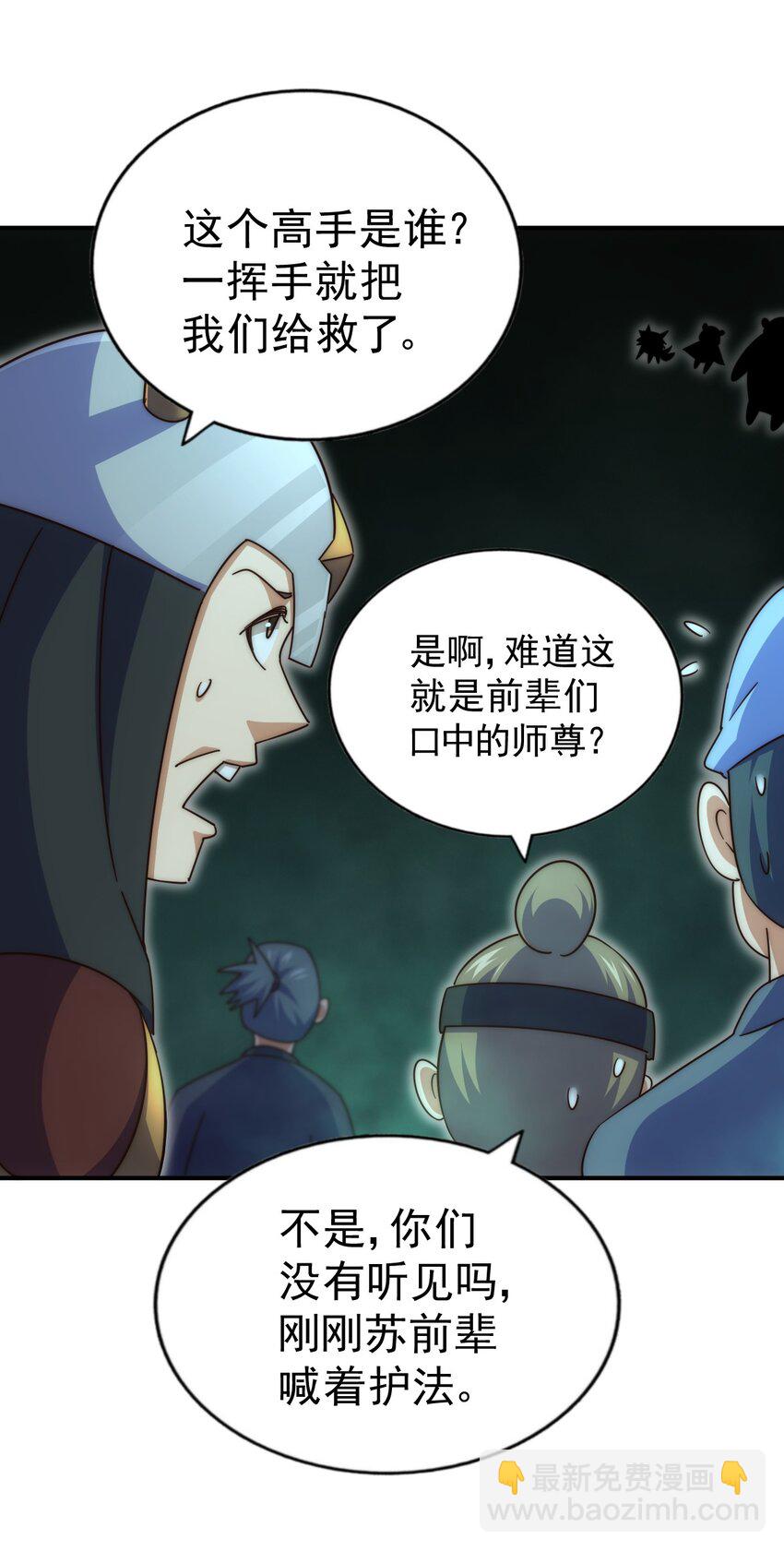 第233话 髅本伟牛批！(1/2)-第240话