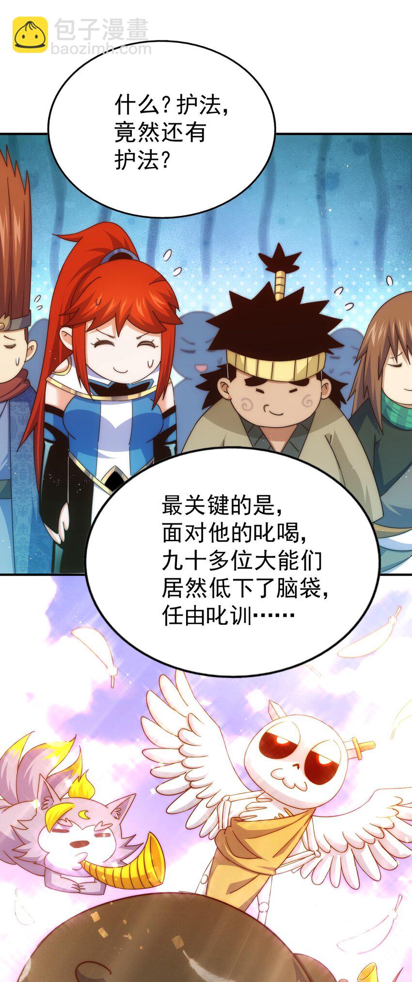 第233话 髅本伟牛批！(1/2)-第240话