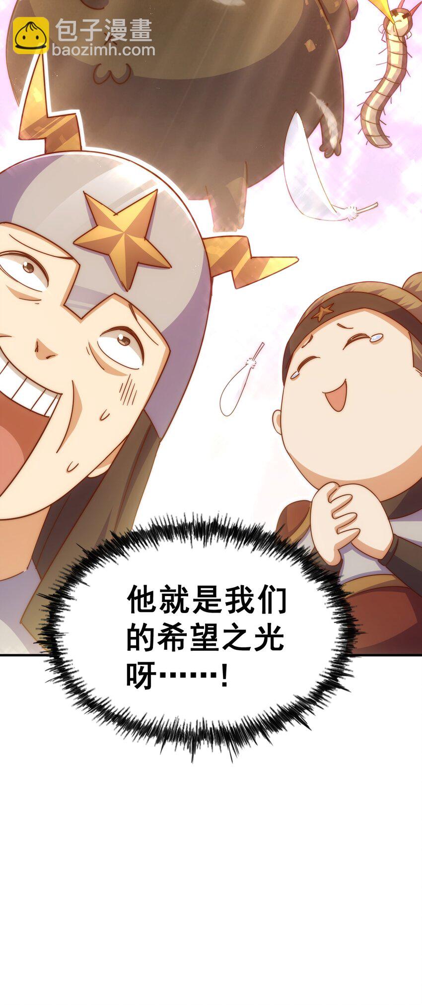 第233话 髅本伟牛批！(1/2)-第240话