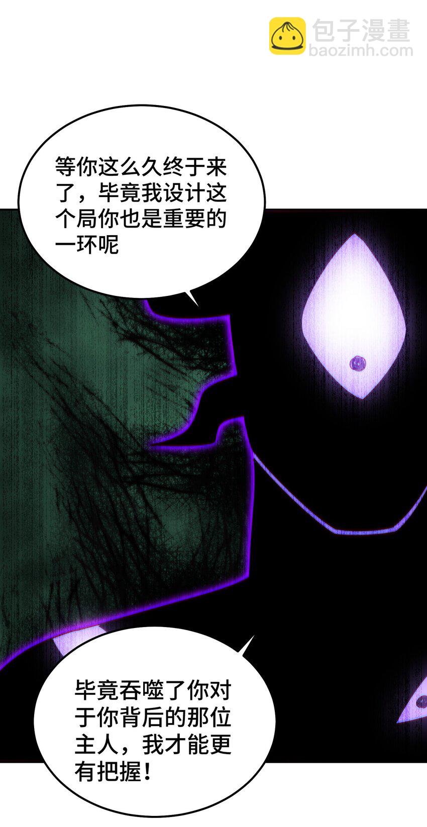 第233话 髅本伟牛批！(1/2)-第240话