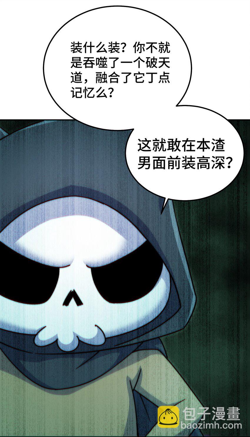 第233话 髅本伟牛批！(1/2)-第240话