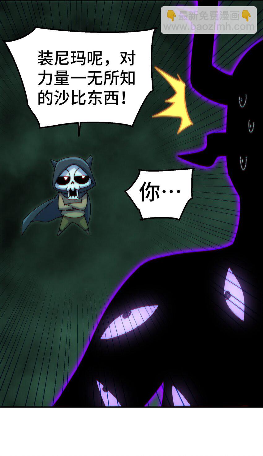 第233话 髅本伟牛批！(1/2)-第240话