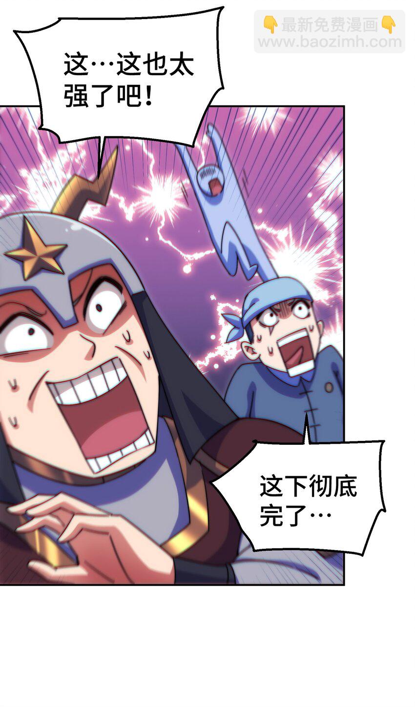 第233话 髅本伟牛批！(1/2)-第240话