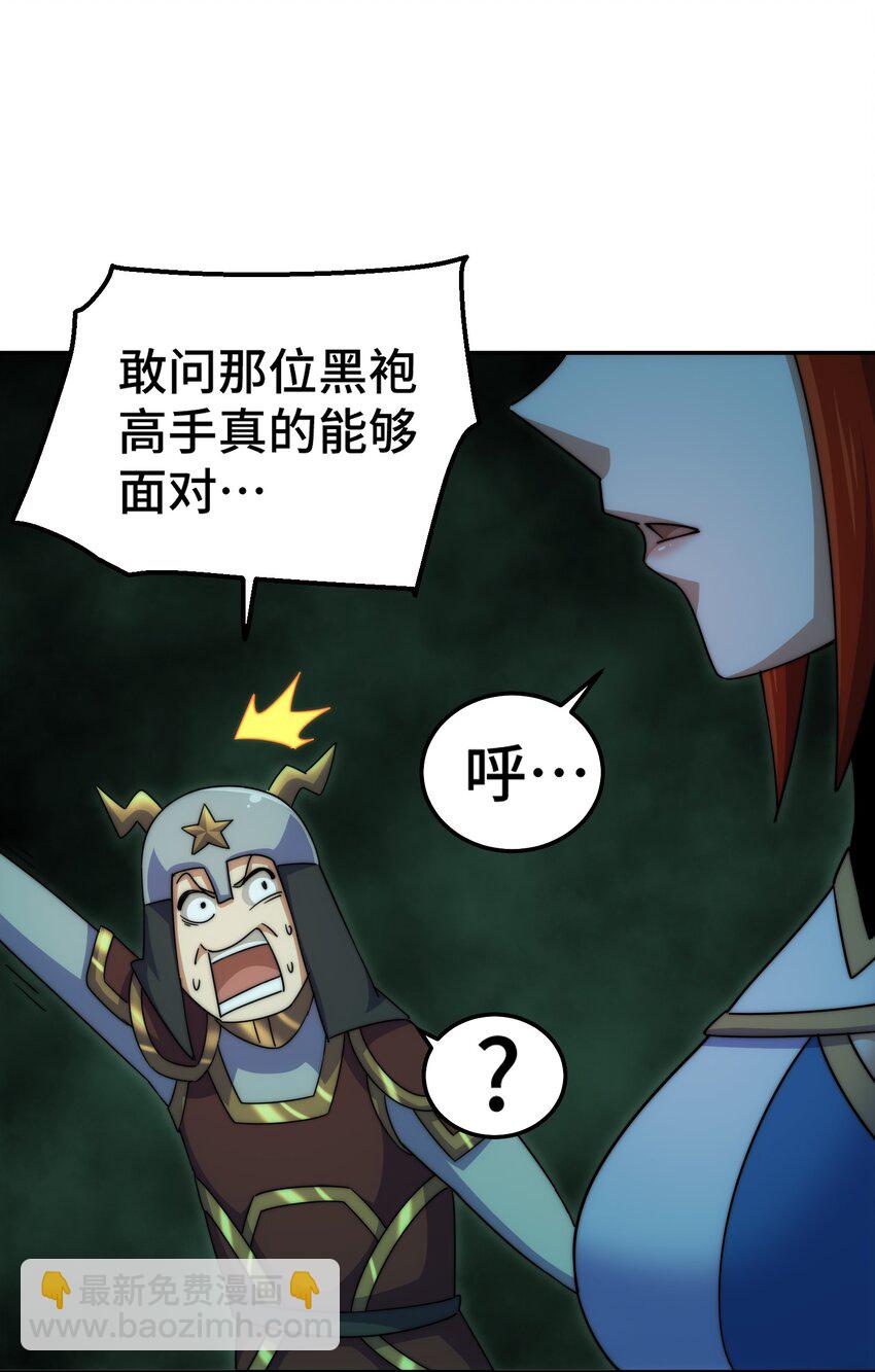 第233话 髅本伟牛批！(1/2)-第240话