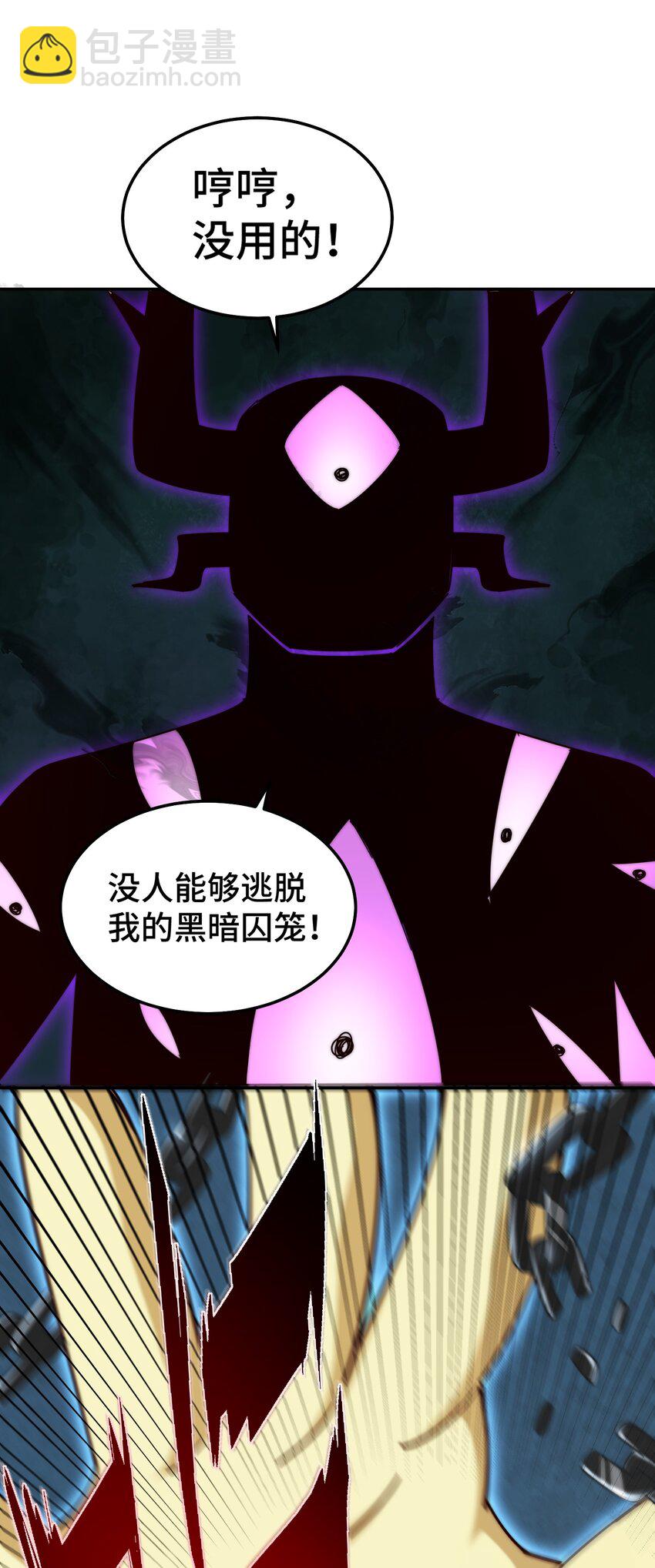 第233话 髅本伟牛批！(1/2)-第240话