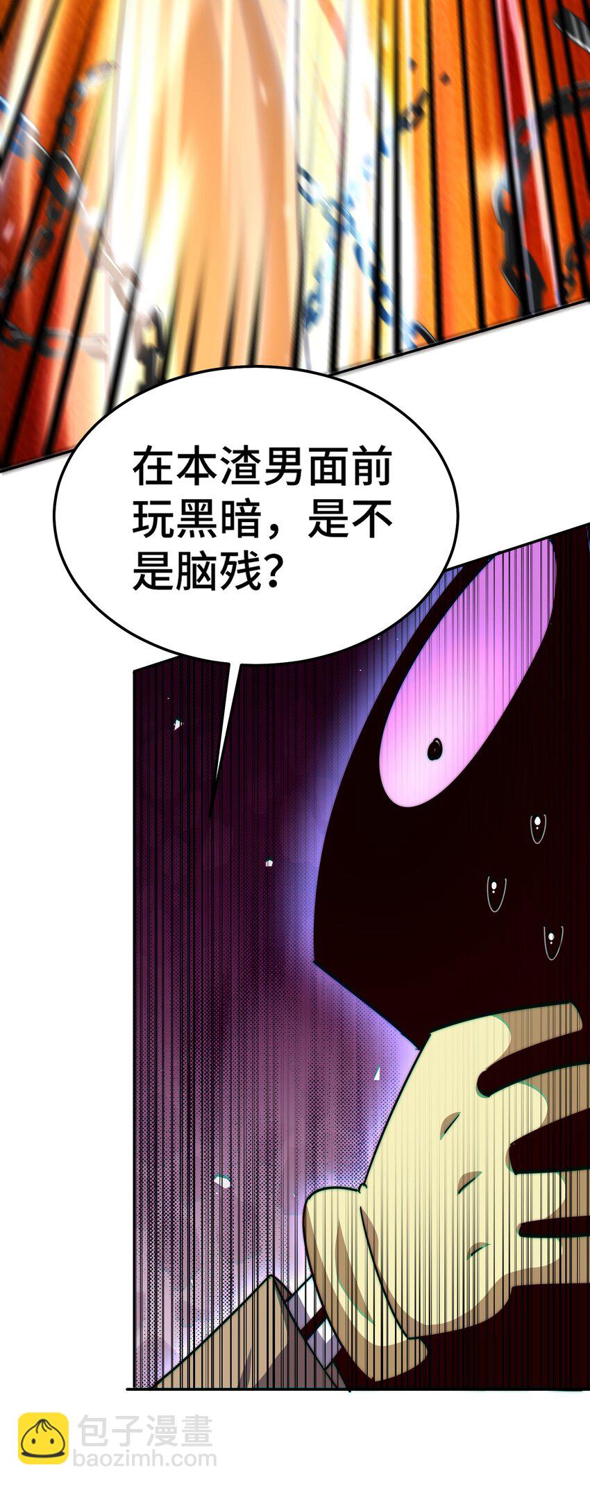第233话 髅本伟牛批！(1/2)-第240话
