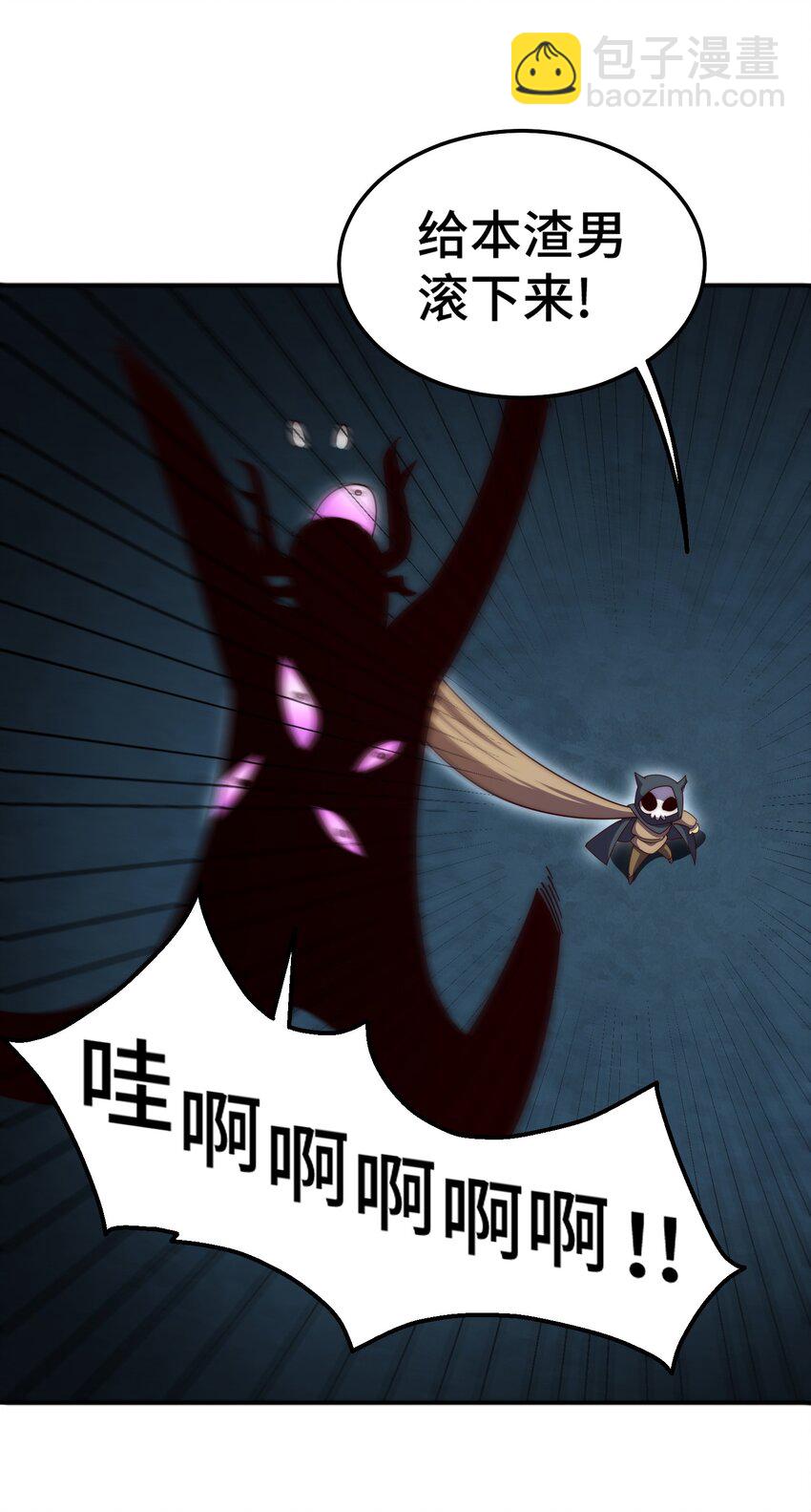 第233话 髅本伟牛批！(1/2)-第240话