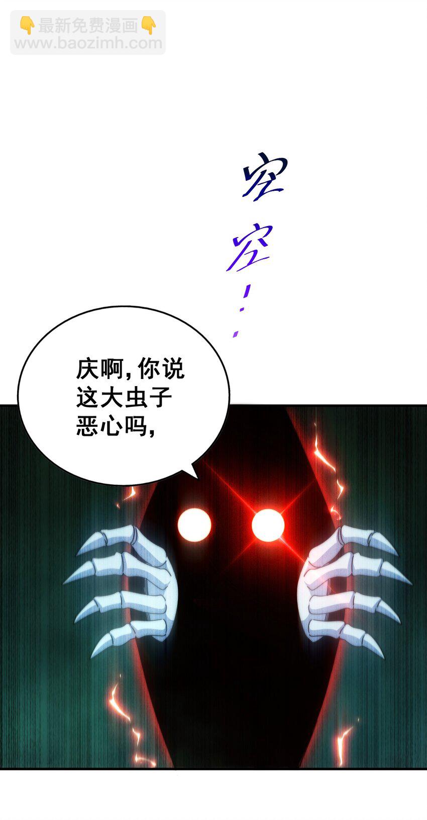 第233话 髅本伟牛批！(1/2)-第240话