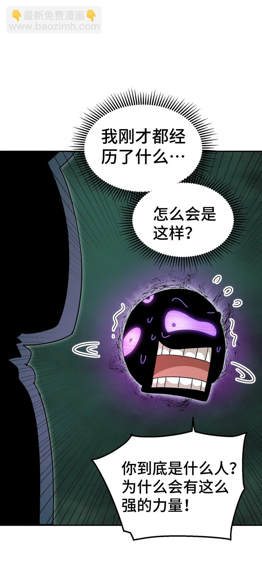 第233话 髅本伟牛批！(1/2)-第240话