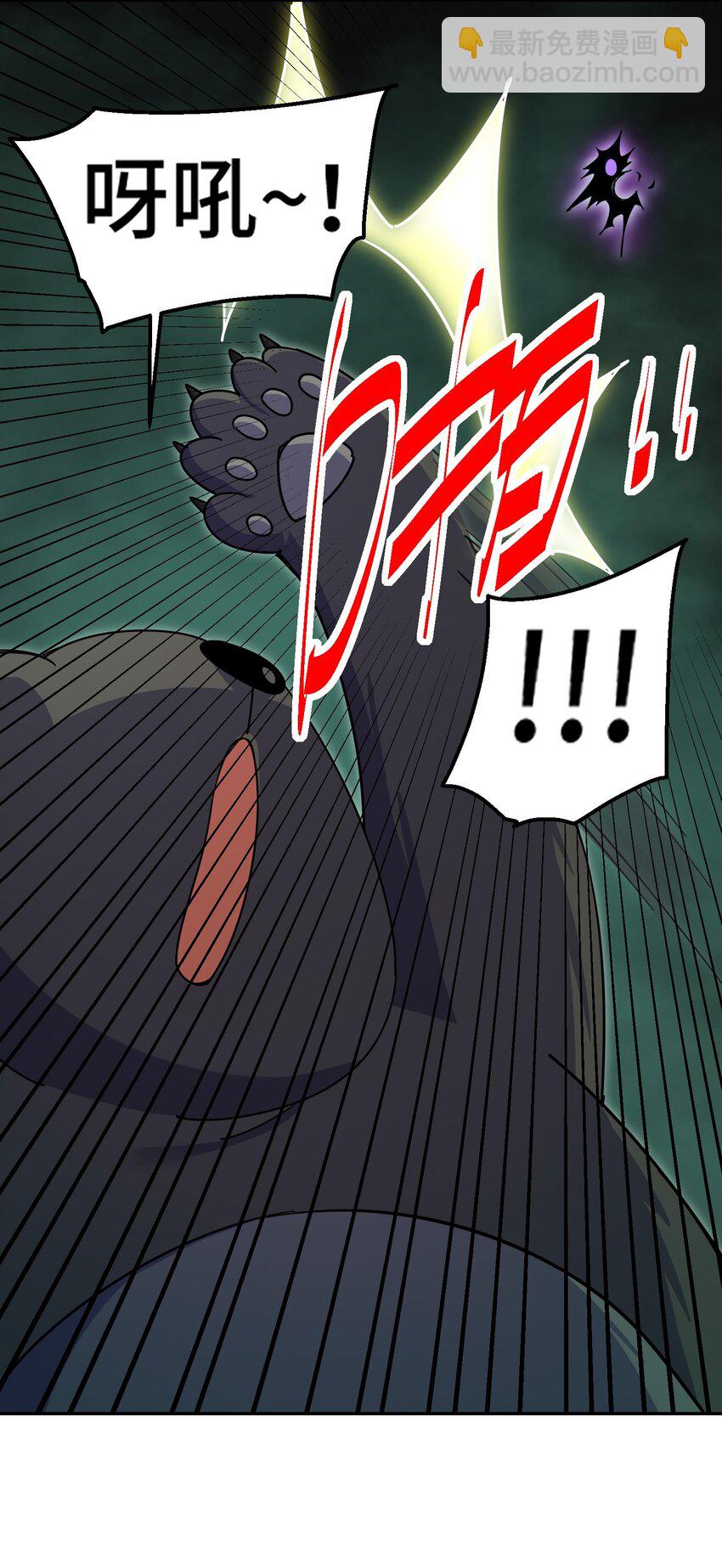 第233话 髅本伟牛批！(1/2)-第240话
