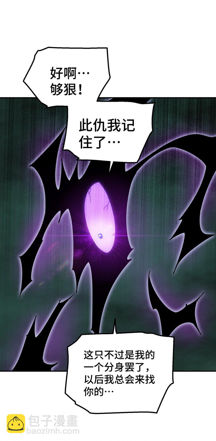 第233话 髅本伟牛批！(1/2)-第240话