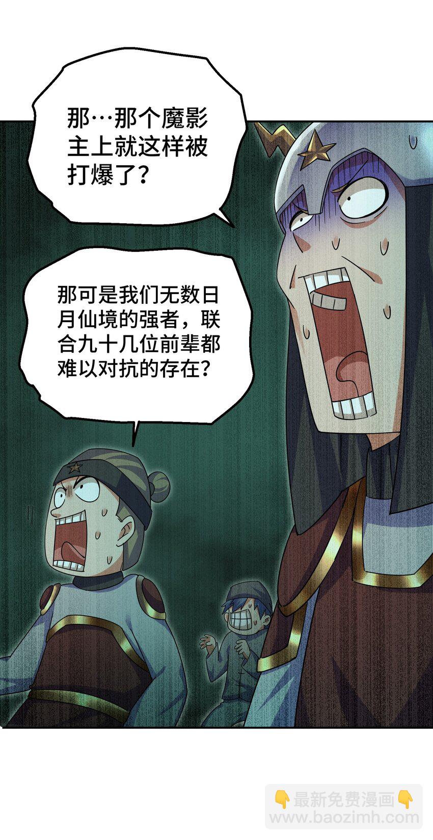 第233话 髅本伟牛批！(1/2)-第240话