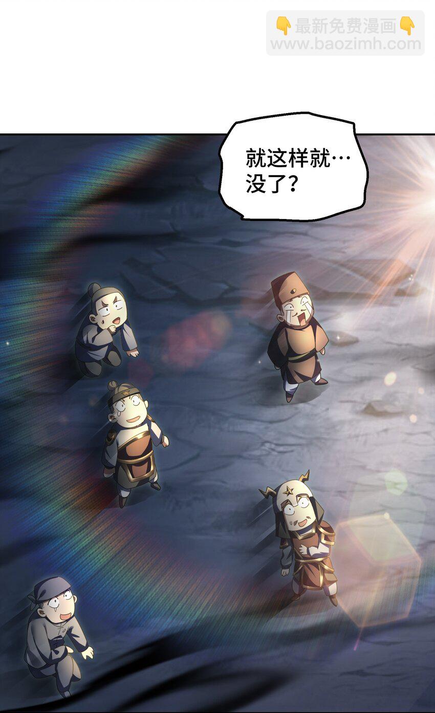第233话 髅本伟牛批！(1/2)-第240话