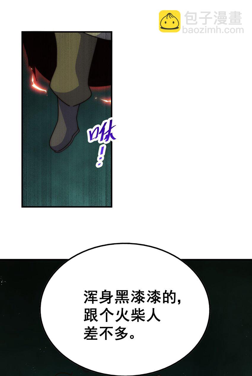 第233话 髅本伟牛批！(1/2)-第240话