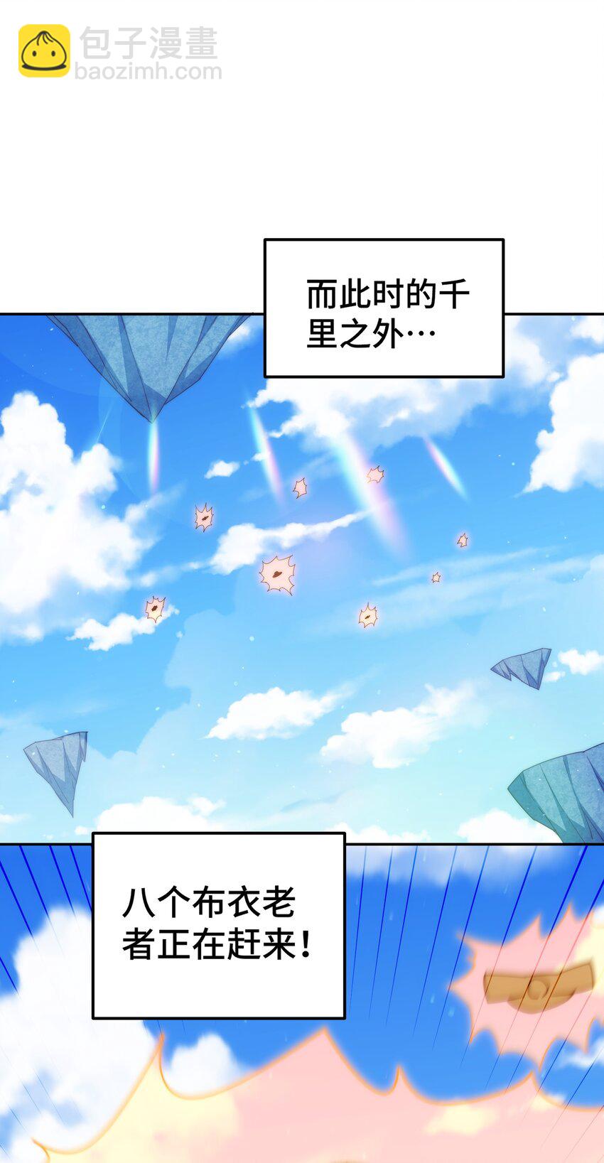 第233话 髅本伟牛批！(1/2)-第240话