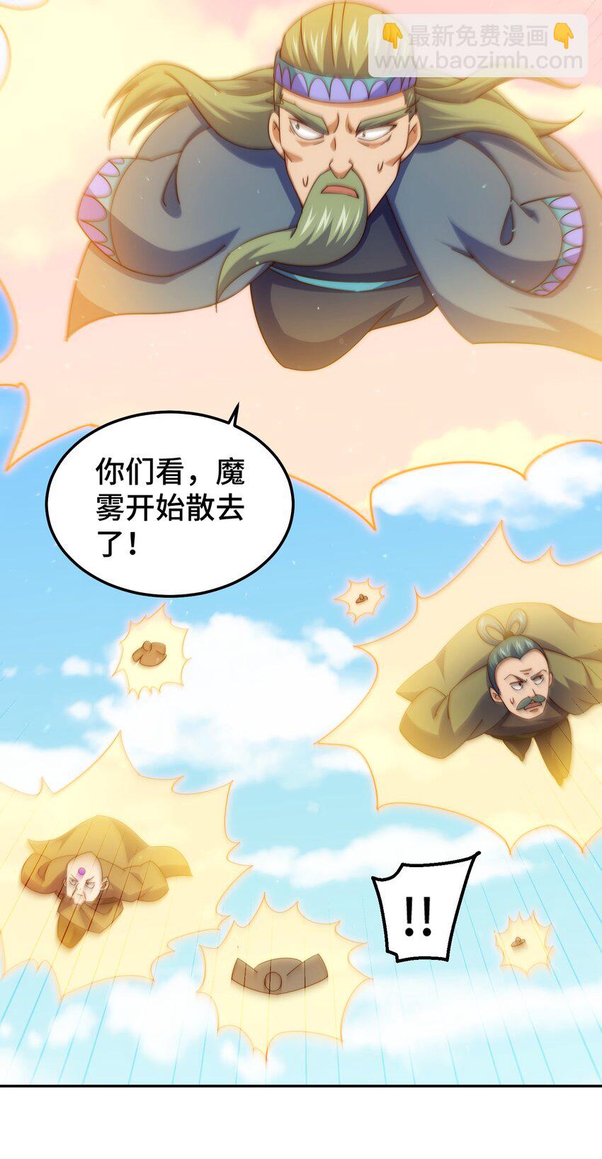 第233话 髅本伟牛批！(1/2)-第240话