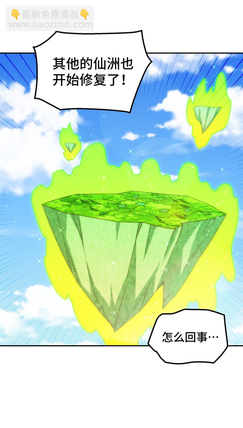 第233话 髅本伟牛批！(1/2)-第240话