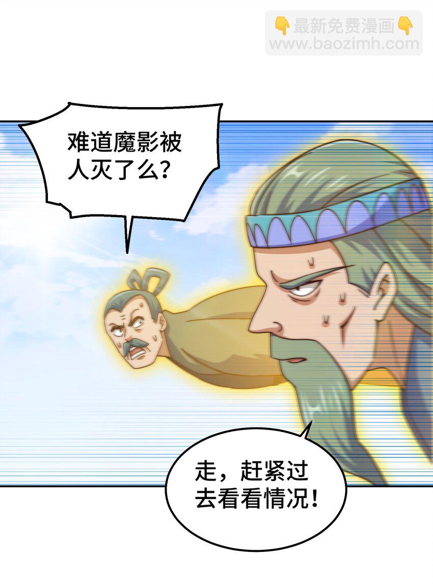 第233话 髅本伟牛批！(1/2)-第240话
