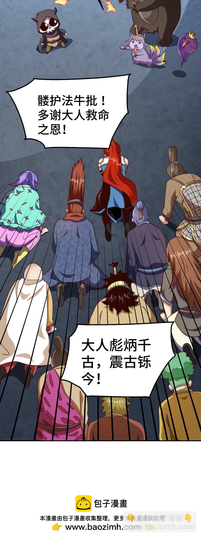 第233话 髅本伟牛批！(1/2)-第240话