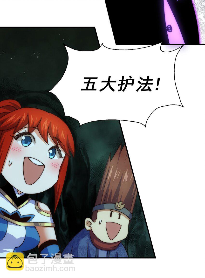 第233话 髅本伟牛批！(1/2)-第240话