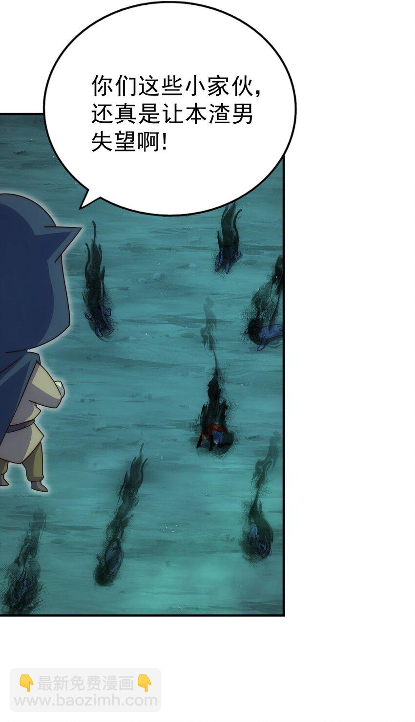 第233话 髅本伟牛批！(1/2)-第240话