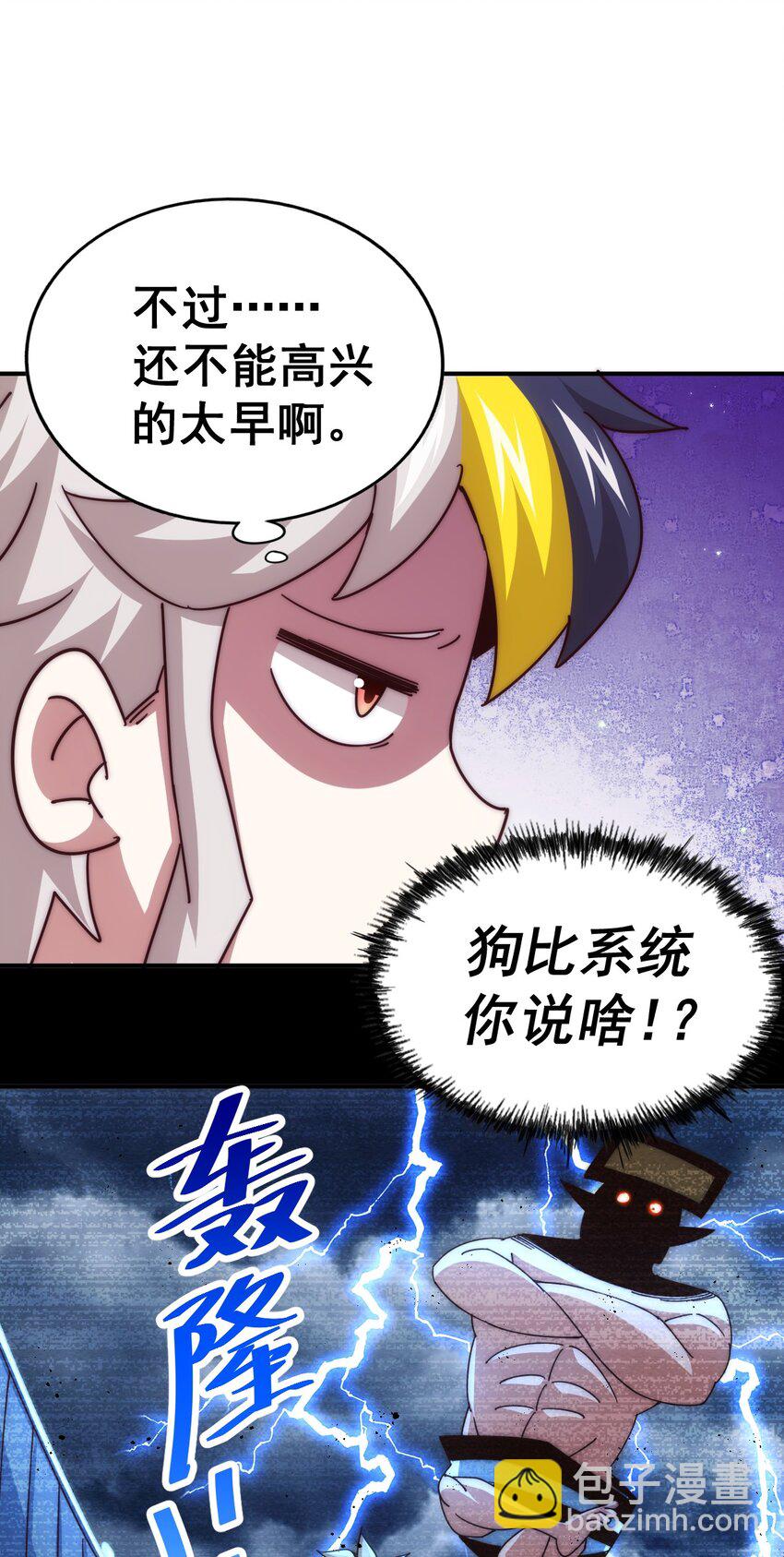 第235话 扮演夫妻(1/2)-第242话