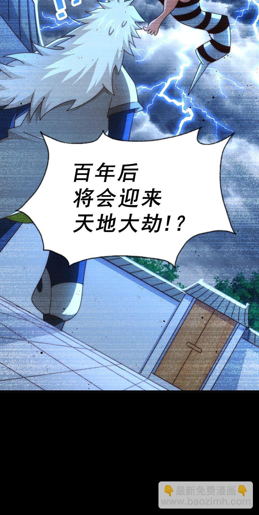 第235话 扮演夫妻(1/2)-第242话